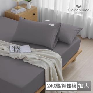 【GOLDEN-TIME】240織精梳棉三件式枕套床包組-墨炭灰(加大)