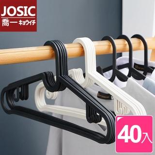 【JOSIC】40入省空間乾濕兩用防滑曬衣架
