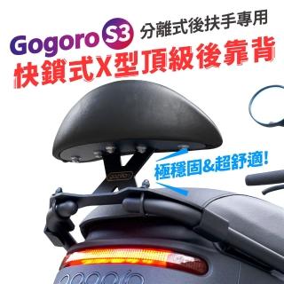【XILLA】Gogoro S3 專用 快鎖式強化支架後靠背 靠墊 小饅頭 靠背墊(後座靠得穩固安心又舒適!)