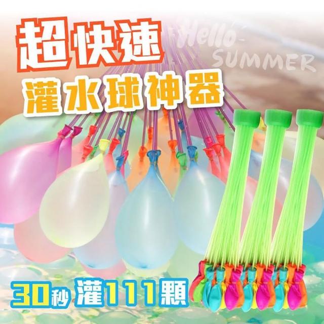 【Finger Pop 指選好物】灌水球神器2包入(水戰/打水仗/免綁灌水球/玩水/畢業季)