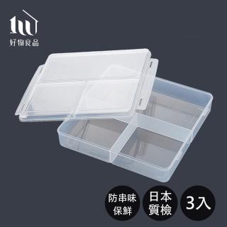 【好物良品】3入_日本三分格冷藏冷凍可微波加熱防串味保鮮盒(透明便當盒 蔬果海鮮收納盒 分類密封盒)