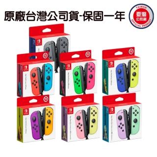 【Nintendo 任天堂】Switch 原廠 JOYCON手把 控制器 多色任選(台灣公司貨)
