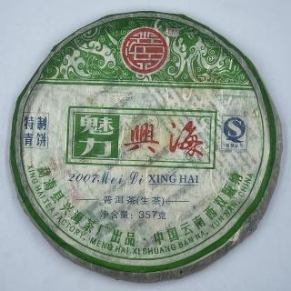 【盛嘉源】興海茶廠 2007 魅力興海(普洱茶 生茶 357g)