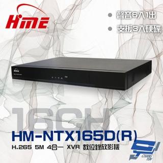 【HME 環名】HM-NTX165D R 16路 H.265 5M 3硬碟 4合一 監視器數位錄影主機 昌運監視器
