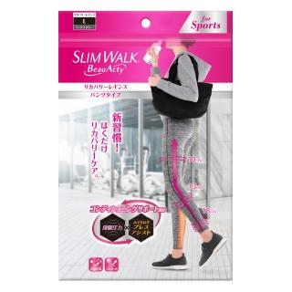 【SLIMWALK 官方直營】恢復型 運動後美腿壓力褲