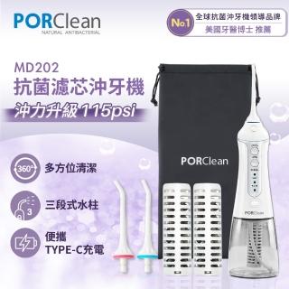 【PORClean 寶可齡】抗菌沖牙機大小朋友適用組(MD202+GD-FLUSHING)
