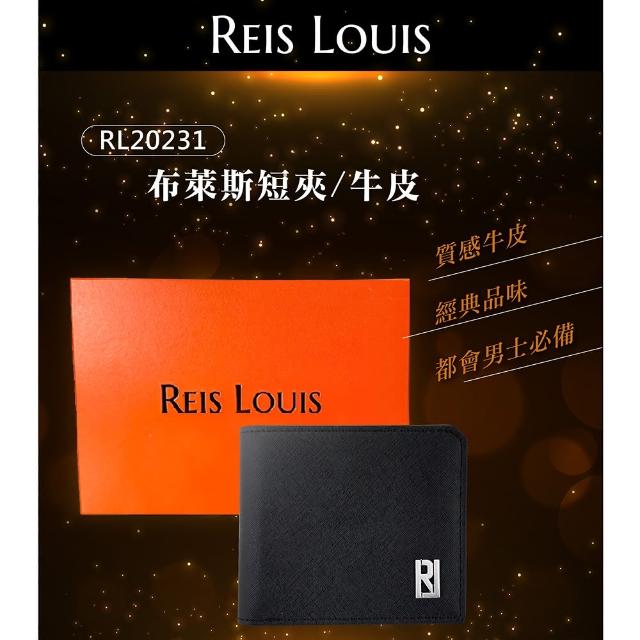 【REIS LOUIS 李斯路易斯】布萊斯短夾 RL20231(牛皮、多夾層、男士短夾)