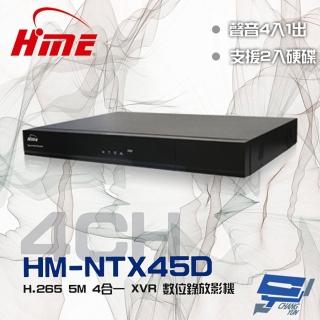 【HME 環名】HM-NTX45D 4路 H.265 5M 雙硬碟 4合一 監視器數位錄影主機 昌運監視器(舊型號HM-NT45D)