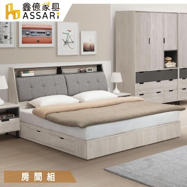 【ASSARI】溫哥華房間組_插座床頭箱+四抽床底(雙人5尺)