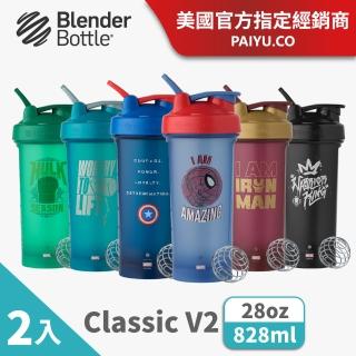 【Blender Bottle_2入】Marvel漫威英雄〈Classic V2〉28oz/828ml(BlenderBottle/運動水壺/搖搖杯)