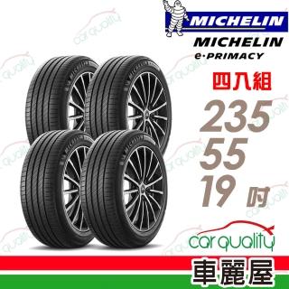 【Michelin 米其林】輪胎 米其林 E-PRIMACY 2355519吋_四入組_235/55/19(車麗屋)