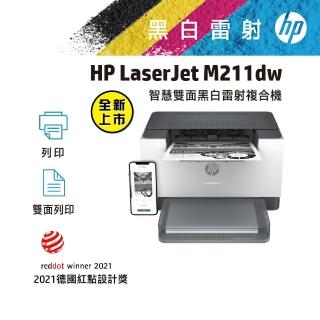 員購限定【HP 惠普】LaserJet M211dw 黑白雷射印表機 (9YF83A)