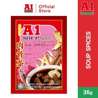 【A1】肉骨茶湯料包(現貨 即食 料理包)