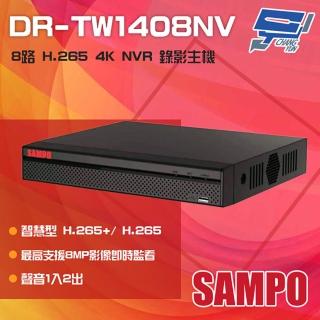 【SAMPO 聲寶】DR-TW1408NV 8路 H.265 4K NVR 錄影主機 聲音1入2出 昌運監視器