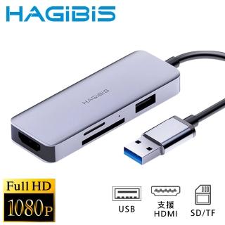 【HAGiBiS海備思】USB3.0轉1080P高畫質FHD/USB/SD/TF讀卡轉接器