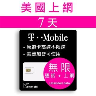【citimobi】7天美國上網卡 - T-Mobile高速無限上網預付卡(可加拿大墨西哥漫遊)