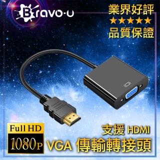 【Bravo-u】FHD to VGA 投影機 電腦 傳輸轉接頭-15cm黑(黑)