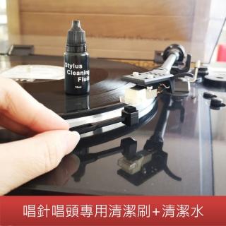 【茶几王Living Art】黑膠唱片機 唱頭唱針清潔組/唱機保養/碳纖維清潔刷(清潔/保養/延長唱機年限)