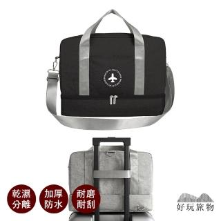 【好玩旅物】日式輕旅防水乾濕分離旅行包(旅行袋 運動健身包 收納包 行李包 外出手提包 旅行擴充包 收納袋)