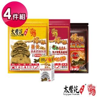 【Tai Yi Yuan Premium 太醫苑金牌】溫感綜合4件組(溫感貼布2包、小圓穴道貼1包、滾珠35g1罐)