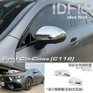 【IDFR】Benz 賓士 CLA C118 X118 2019~on 鍍鉻銀 後視鏡蓋 後照鏡外蓋飾貼(照後鏡外蓋飾貼)