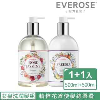 【Everose 愛芙蓉】女皇系列 香水洗護髮組500mL(任選2瓶)