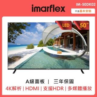 【IMARFLEX 伊瑪】50吋液晶顯示器(IM-50DK01)