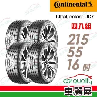 【Continental 馬牌】輪胎 馬牌 UC7-2155516吋_四入組_215/55/16(車麗屋)