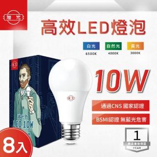 【旭光】LED E27 10W 全電壓 球泡 白光 黃光 自然光-8入組(LED E27 10W 全電壓 燈泡)