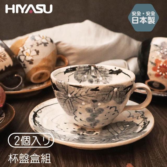 【HIYASU 日安工坊】日本製 瀨戶燒-咖啡杯盤組
