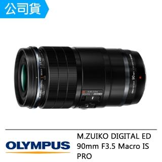 【OM SYSTEM】M.ZUIKO DIGITAL ED 90mm F3.5 Macro IS PRO(公司貨)