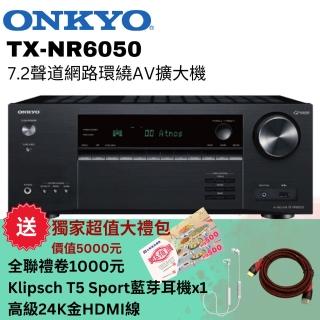 【ONKYO】7.2聲道網路環繞影音擴大機TX-NR6050(釪環公司貨)