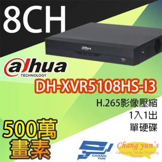 【Dahua 大華】DH-XVR5108HS-I3 8路 人臉辨識XVR 監視器主機 昌運監視器