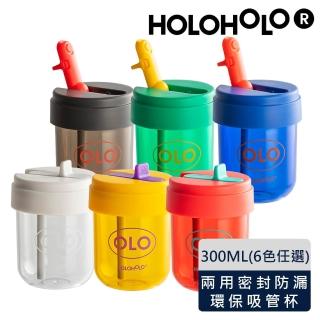 【Holoholo】TONTON MINI 吸管隨行杯－小（300ml／6色）(環保杯、吸管杯、安全防漏)