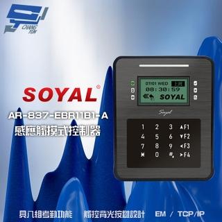 【SOYAL】AR-837-ER AR-837ER EM 125K TCP/IP 控制器 門禁讀卡機 昌運監視器