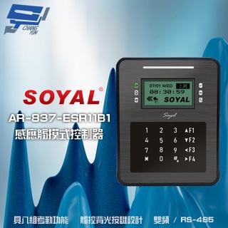 【SOYAL】AR-837-ER AR-837ER 雙頻 EM/Mifare RS-485 控制器 門禁讀卡機 昌運監視器