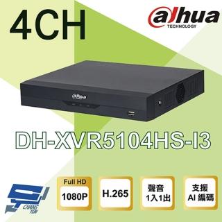 【Dahua 大華】DH-XVR5104HS-I3 4路 1080P 人臉辨識 XVR 監視器錄影主機 昌運監視器