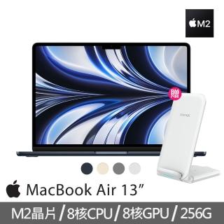 【Apple】三合一無線快充★MacBook Air 13.6吋 M2 晶片 8核心CPU 與 8核心GPU 8G/256G SSD