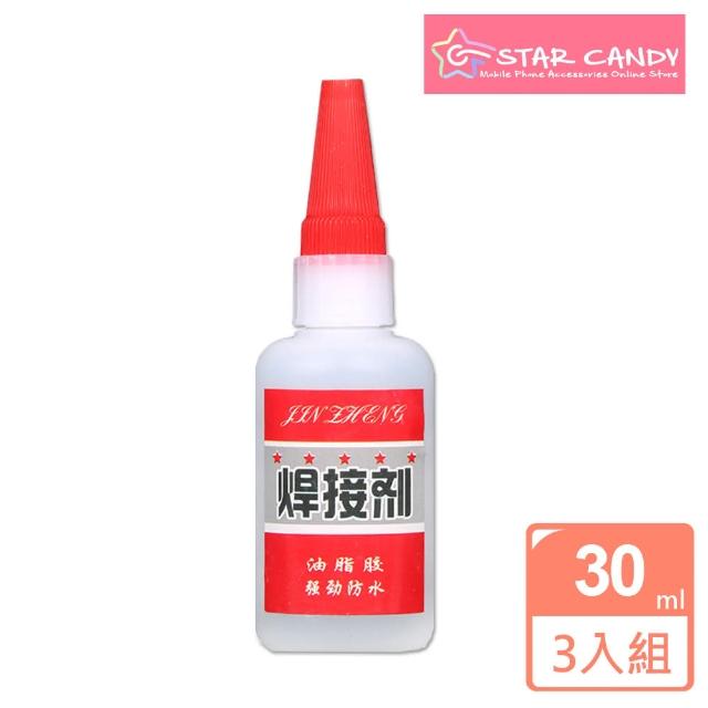【STAR CANDY】強力萬能焊接劑 3入組 含滴灌 免運費(50克 瞬間膠 萬用膠 油脂膠 強力膠 快乾膠)