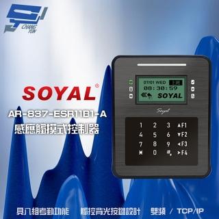 【SOYAL】AR-837-ER AR-837ER 雙頻 EM/Mifare TCP/IP 控制器 門禁讀卡機 昌運監視器