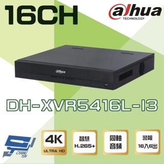 【Dahua 大華】DH-XVR5416L-I3 16路 1.5U 4HDD 4K 同軸音頻 XVR 錄影主機 昌運監視器