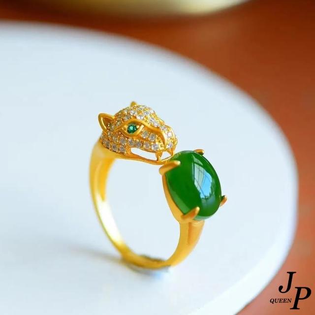 【Jpqueen】豹子綠玉女士可調整戒指(金色)