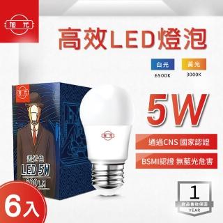 【旭光】LED E27 5W 全電壓 球泡 白光 黃光-6入組(LED E27 5W 全電壓 燈泡)