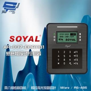 【SOYAL】AR-837-ER AR-837ER Mifare RS-485 控制器 門禁讀卡機 昌運監視器