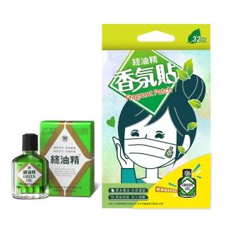 【HWJ 新萬仁】綠油精防蚊組合(綠油精3g+香氛貼片)