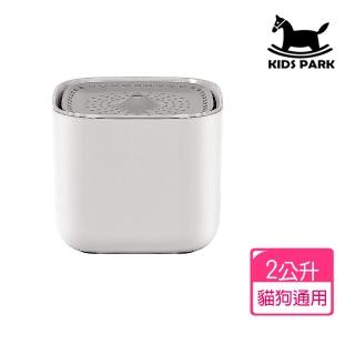 【KIDS PARK】2L大容量寵物自動飲水機 方款(三重過濾/自動飲水器/貓咪狗犬活水機/最適寵物天性)