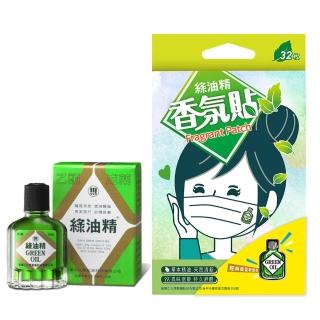 【HWJ 新萬仁】綠油精防蚊組合(綠油精5g+香氛貼片)
