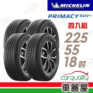 【Michelin 米其林】輪胎 米其林 PRIMACY SUV+2255518吋_四入組_225/55/18(車麗屋)