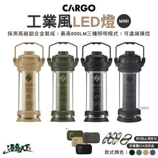 【Cargo】工業風LED燈 MINI(塔燈 工作燈 燈具 LED燈 掛燈 吊燈 野營 露營 逐露天下)