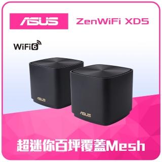 【ASUS 華碩】2入 ★ WiFi 6 雙頻 AX3000 Mesh 路由器/分享器 (ZenWiFi XD5) -黑